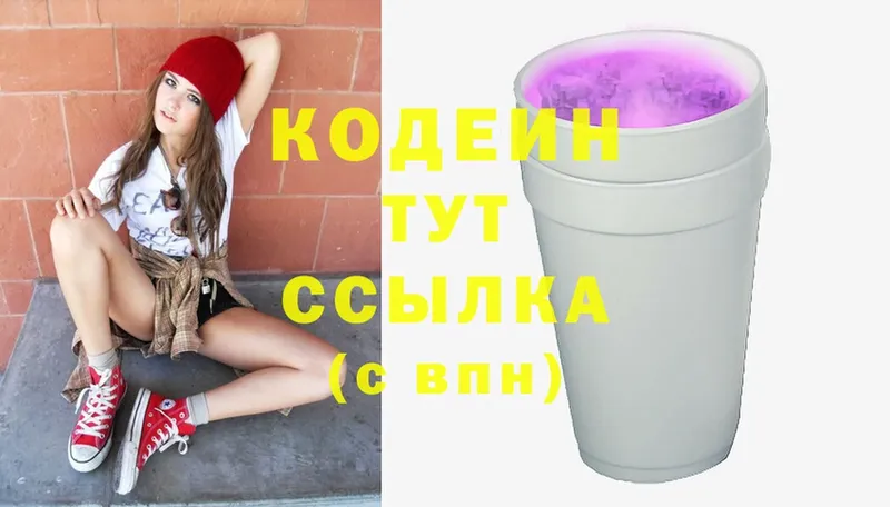 omg зеркало  Кимовск  сайты даркнета какой сайт  купить   Кодеиновый сироп Lean Purple Drank 