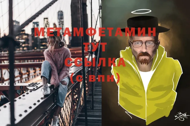 Метамфетамин Декстрометамфетамин 99.9%  магазин    Кимовск 